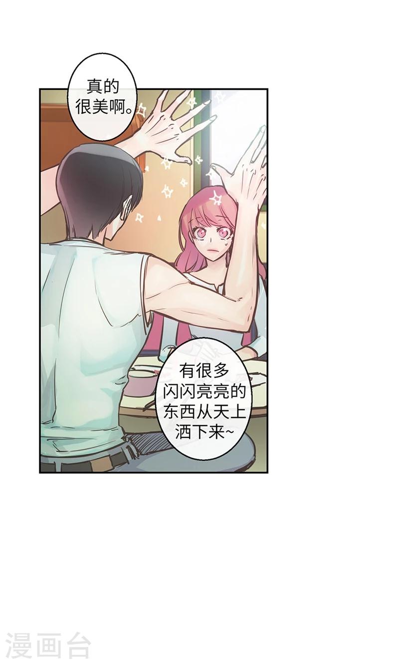 第37话 究竟何方神圣10