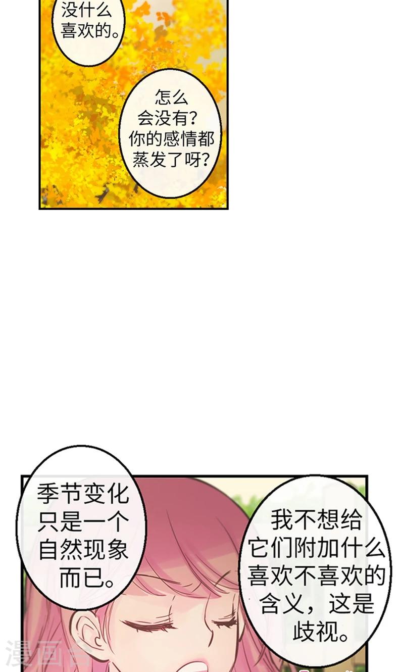 第47话 是魔法还是幻象5