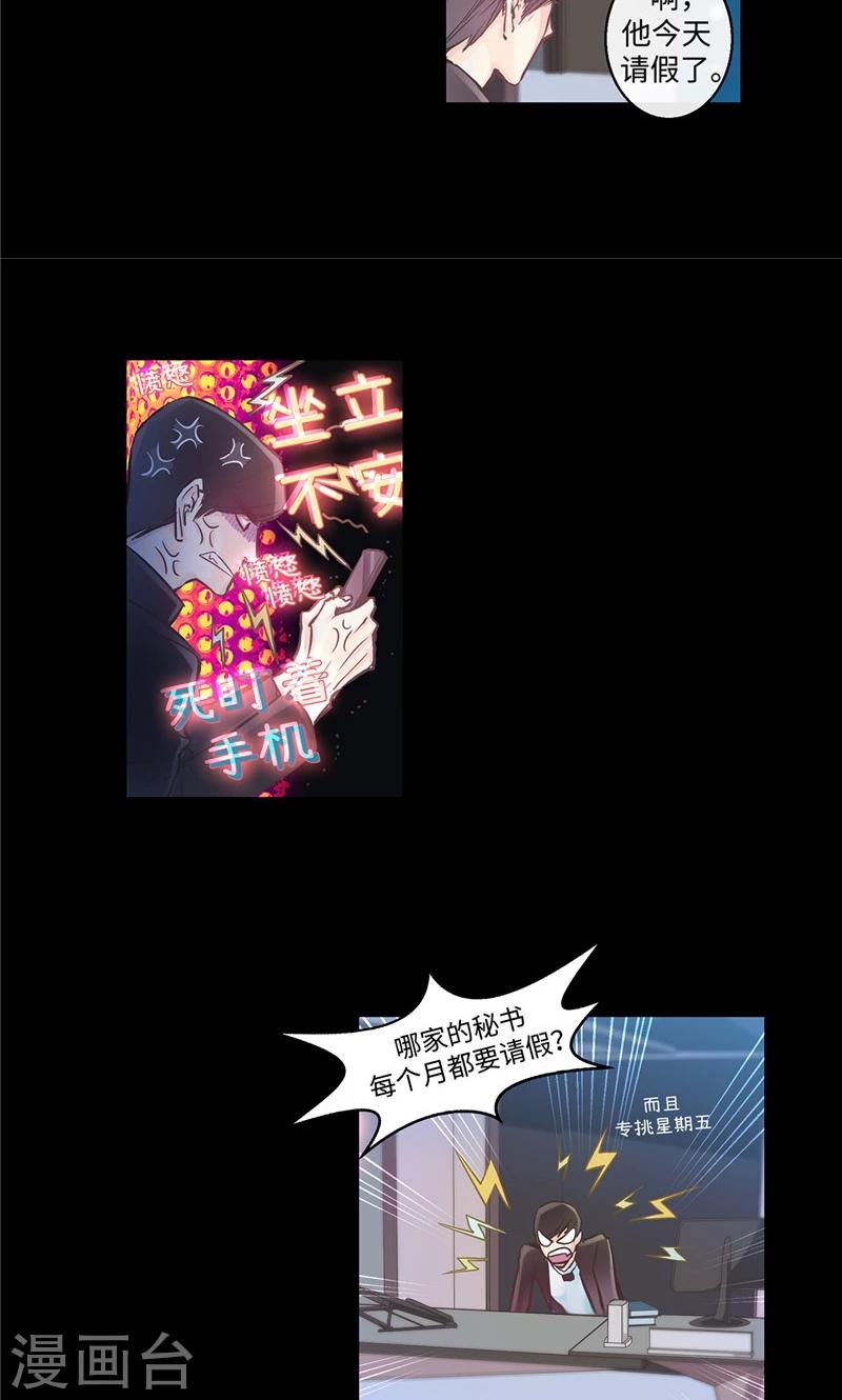 第18话 奇妙的缘分8