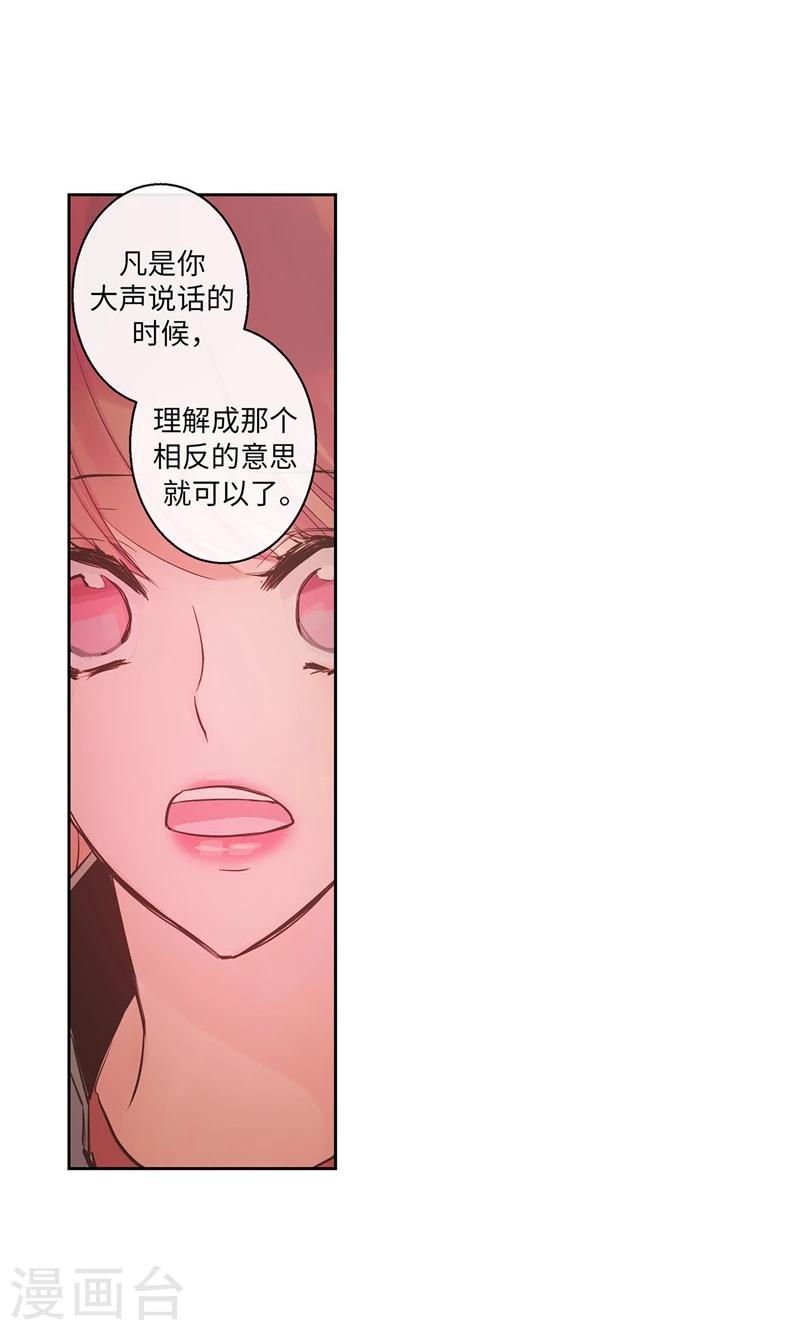 最终话 做我的女人10