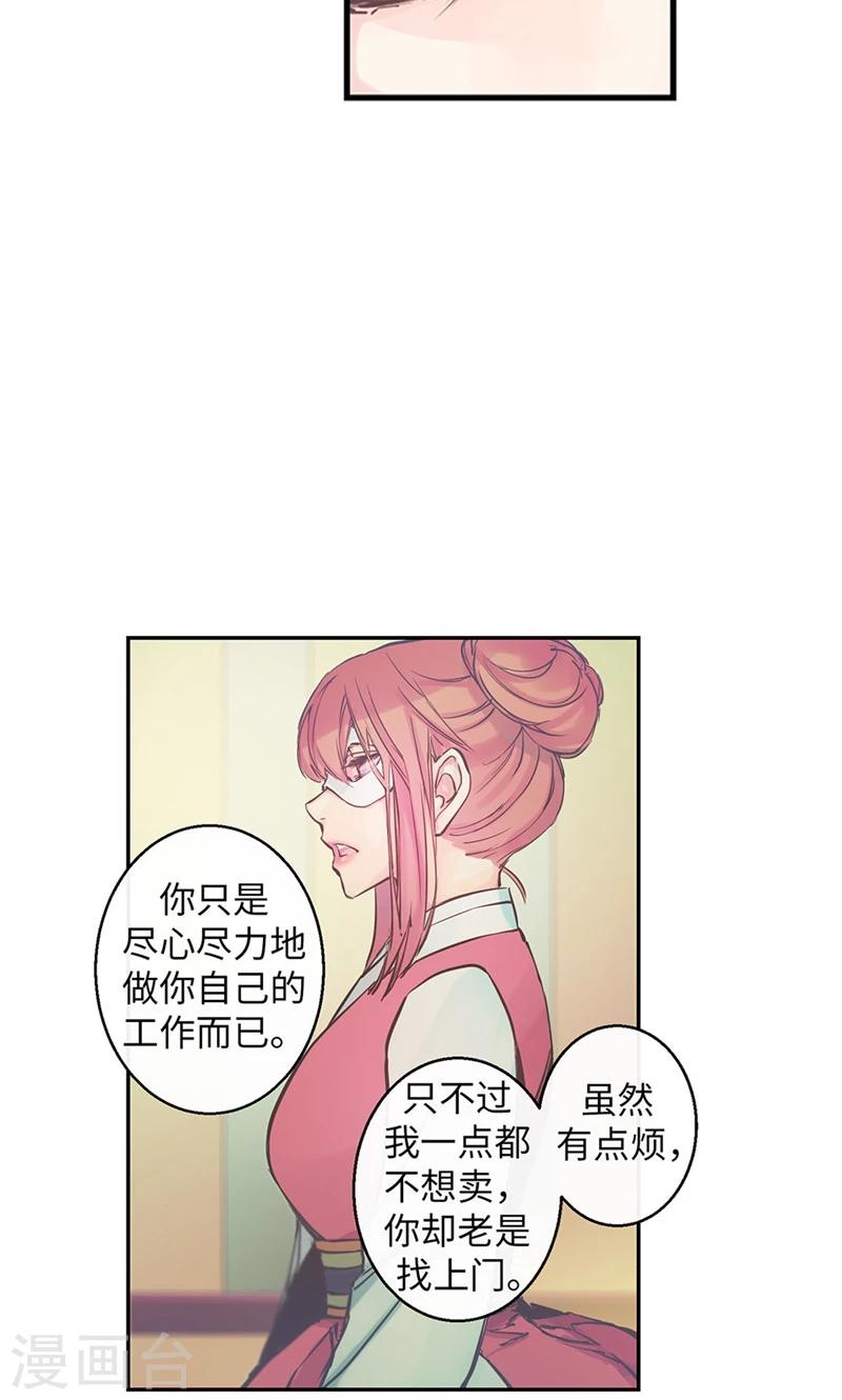 第46话 你不喜欢当巫女吗？7