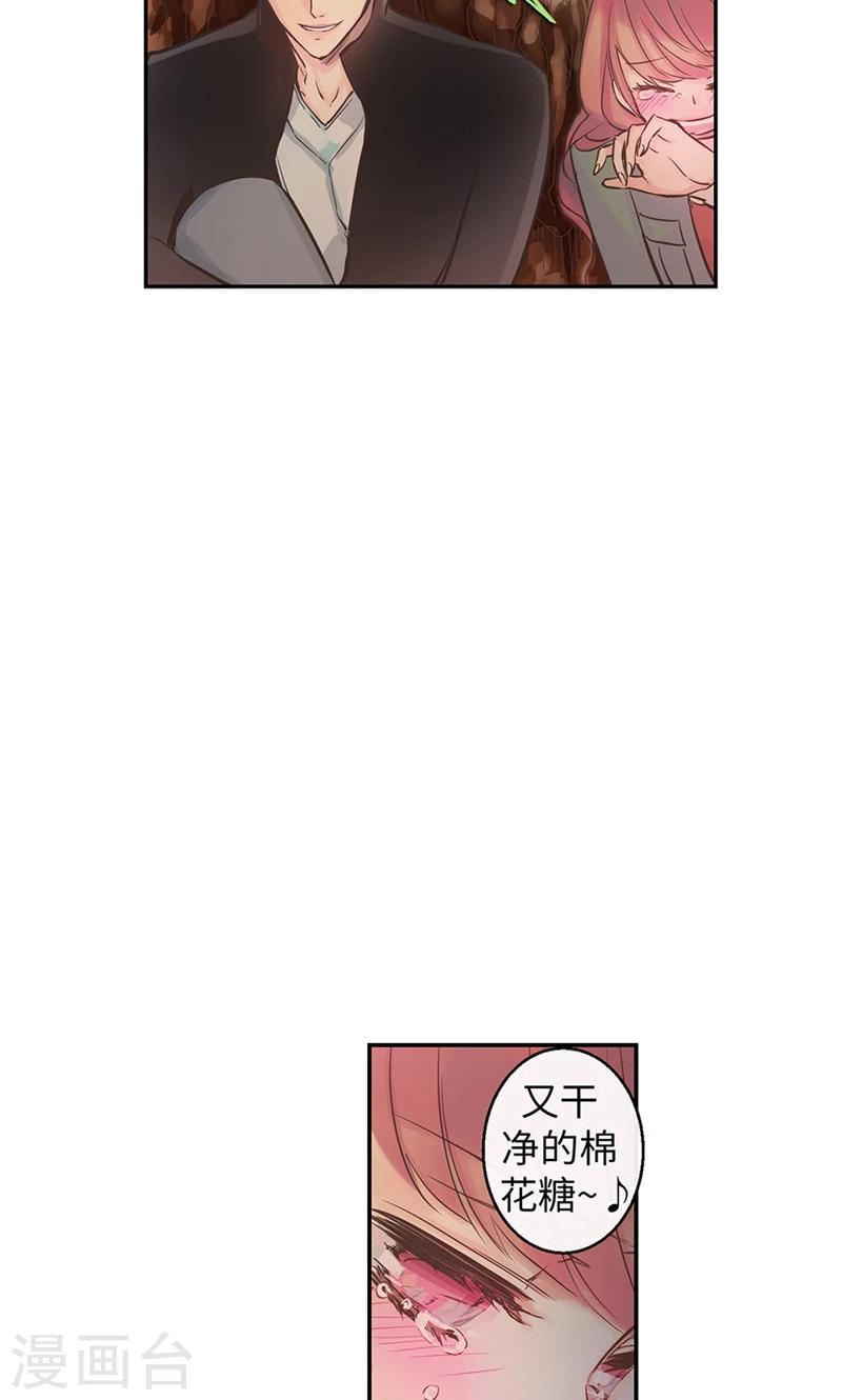 第58话 对你的好奇15