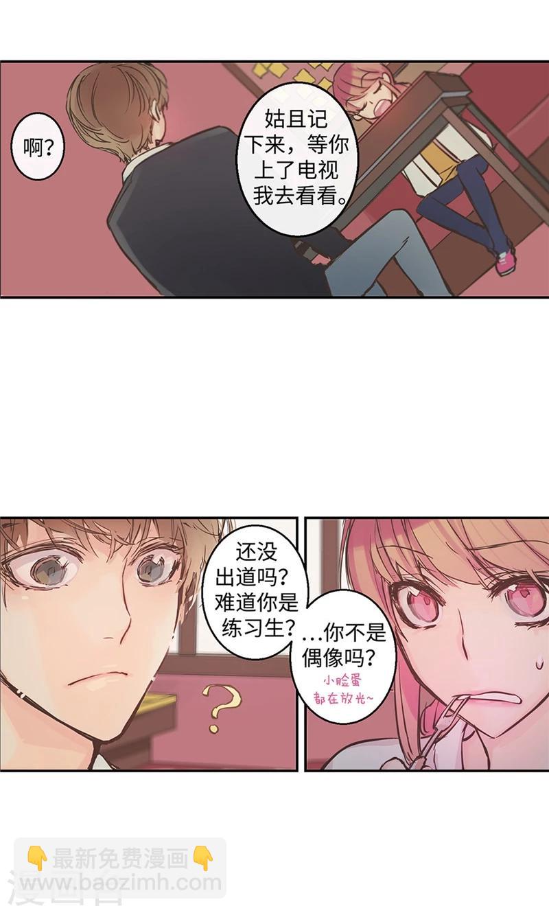 第16话 愉快的相处10