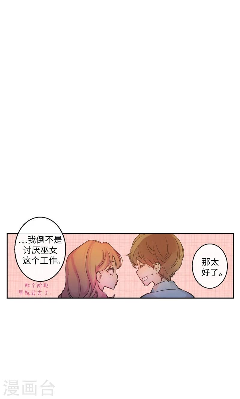 第20话 倾心交谈16