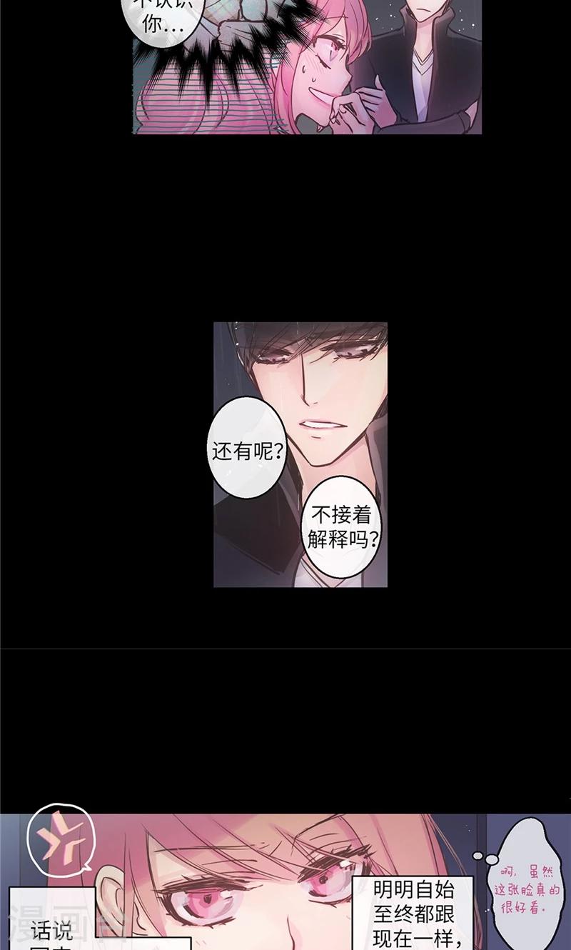 第32话 不是刻意躲着你2