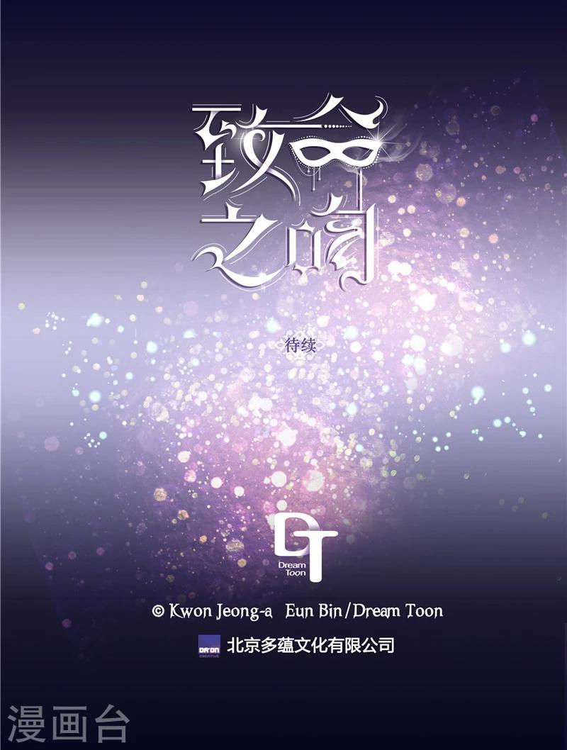 第40话 介意的第三者22
