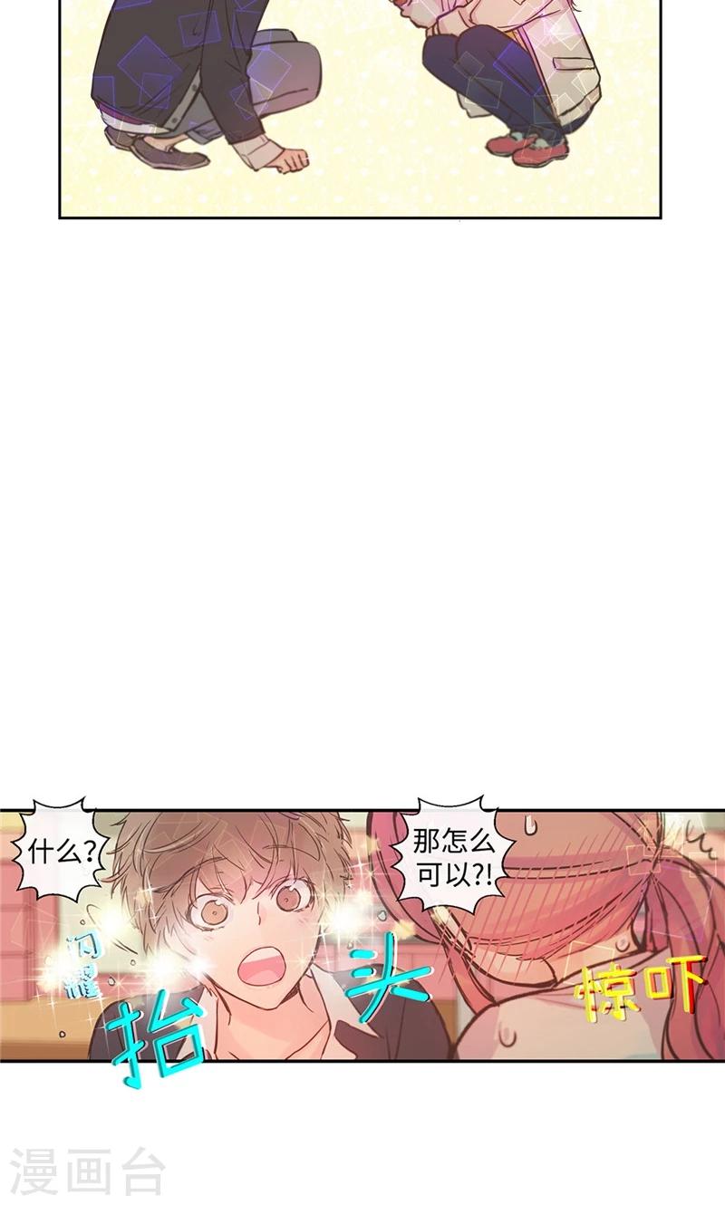 第15话 路遇花美男6