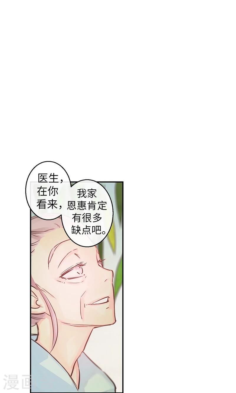 第36话 奶奶的担忧6