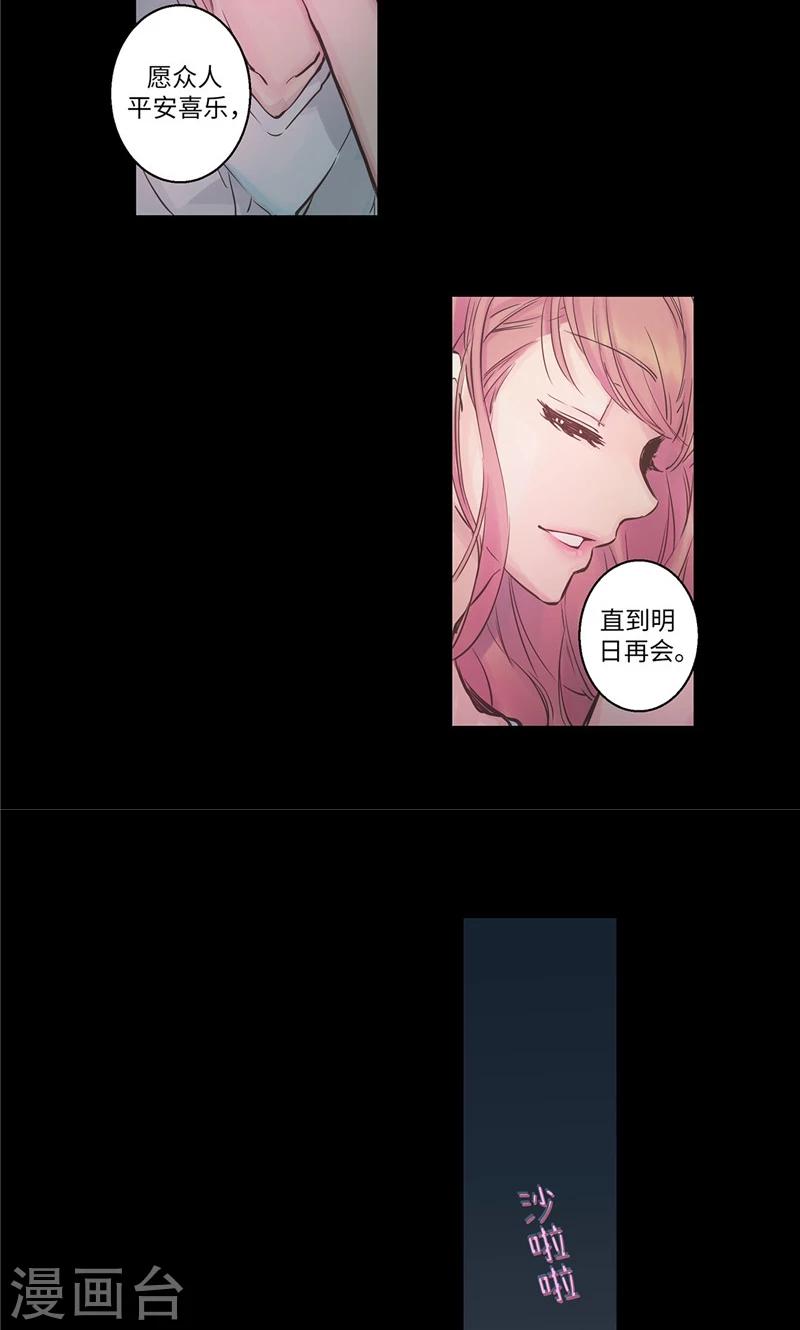 第35话 晚安，恩惠14