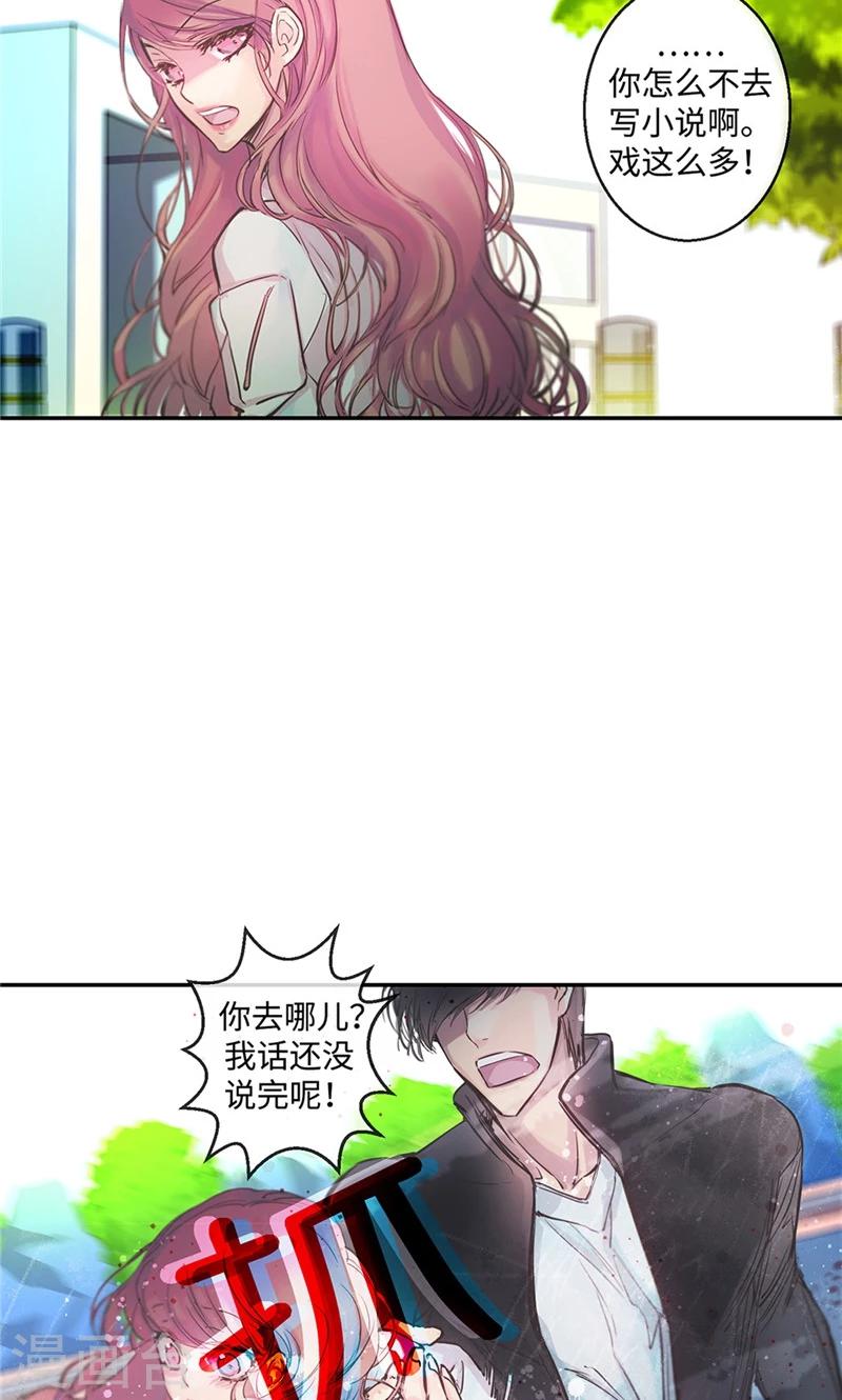 第24话 尖锐的相处模式3