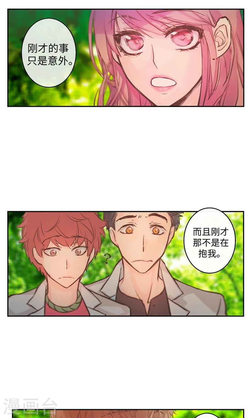 第22话 被误会的关系11