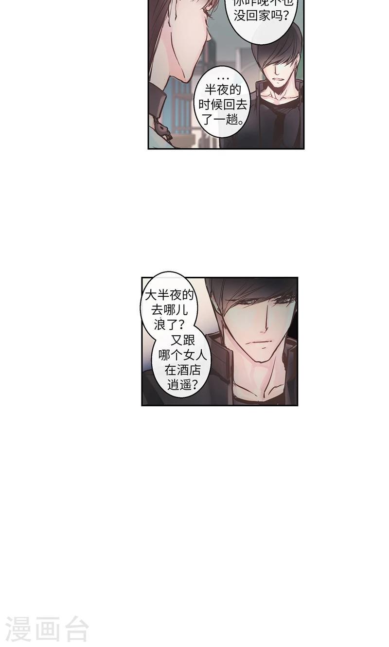 第5话 你就是个怪物12
