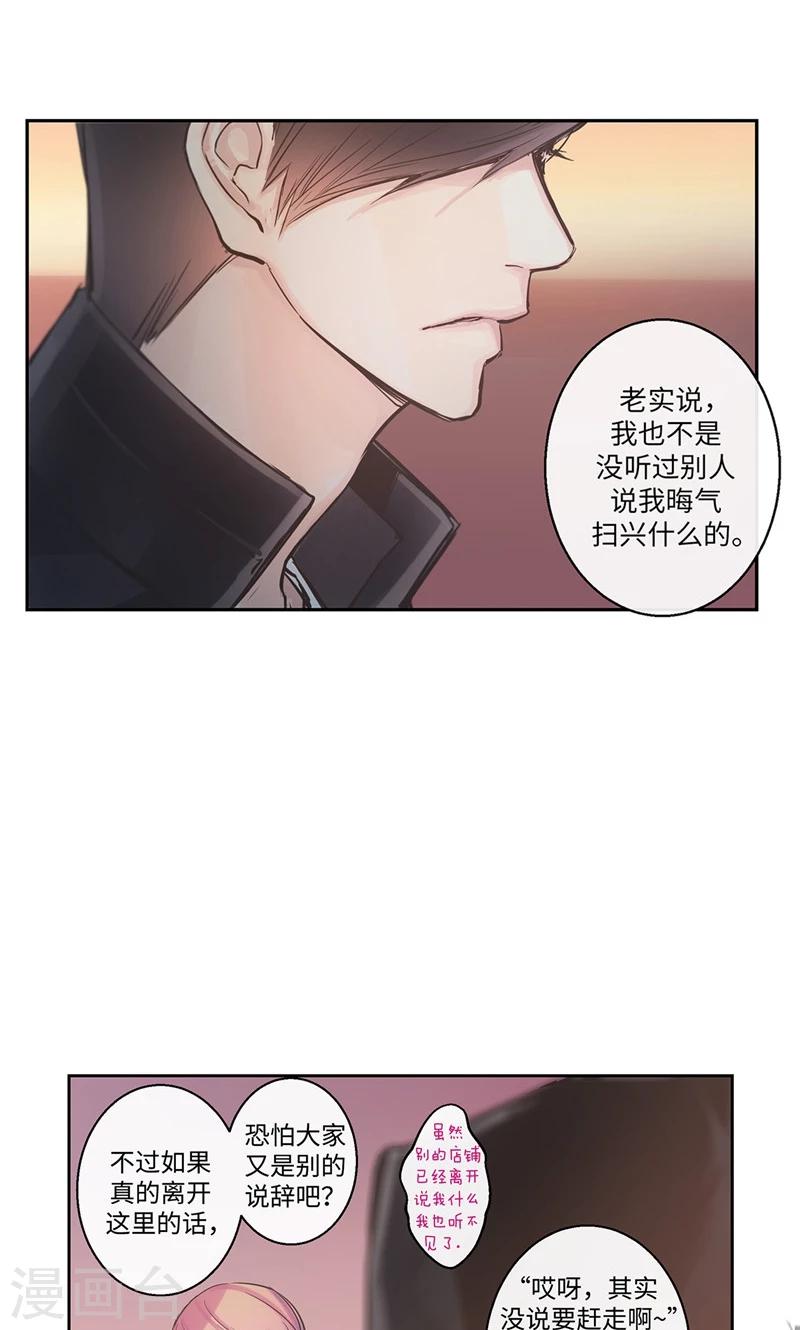 第11话 差点被拆穿2
