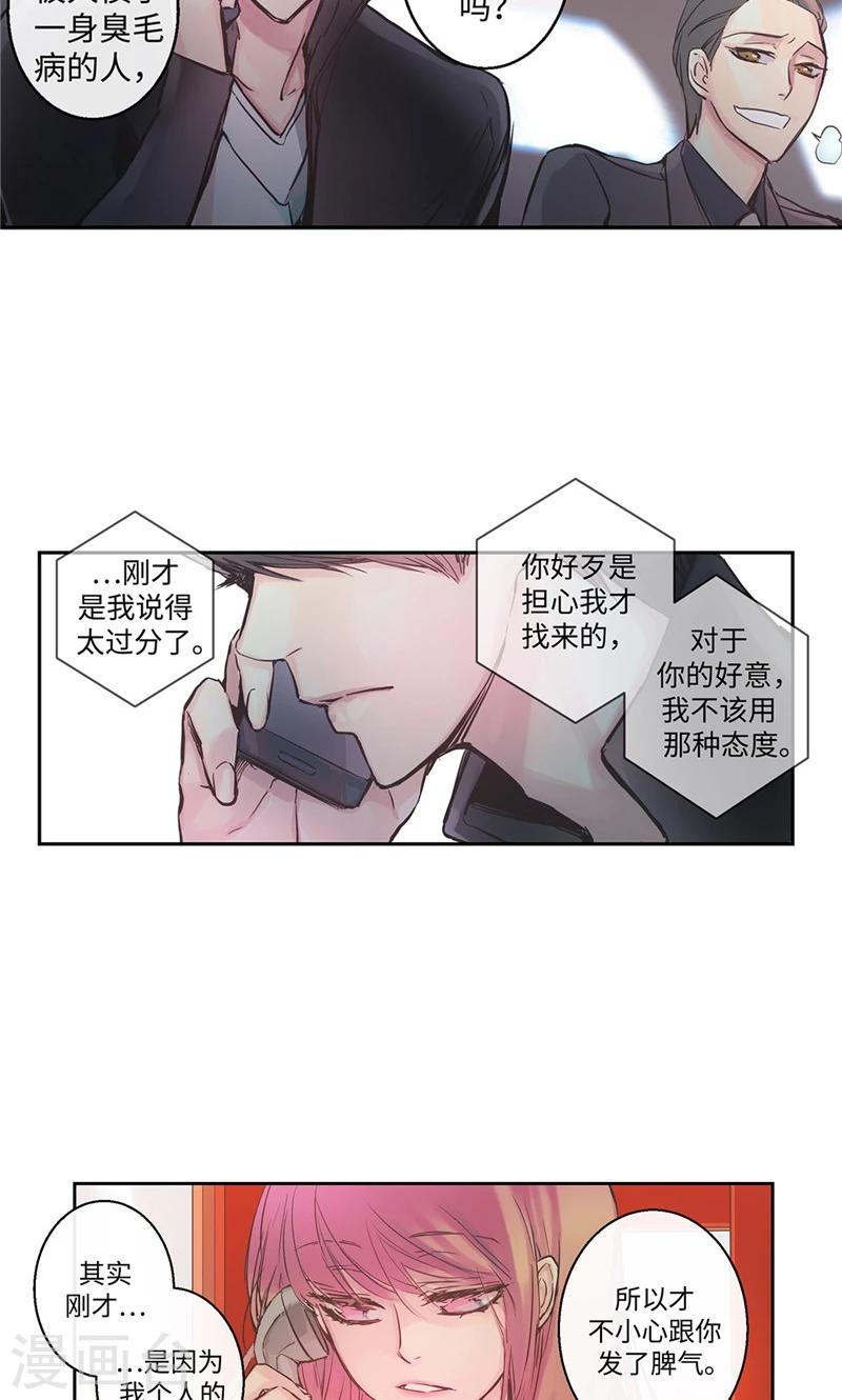 第25话 对不起，谢谢你1