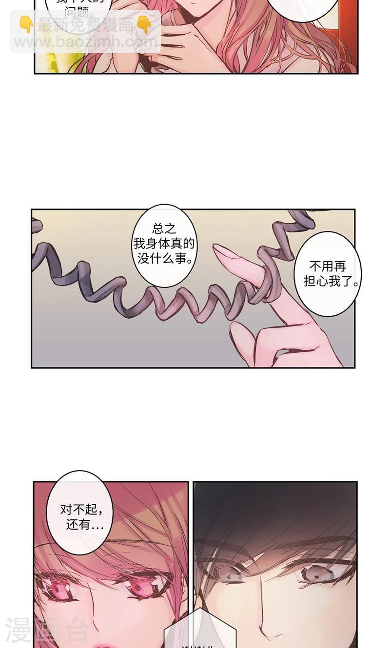 第25话 对不起，谢谢你2