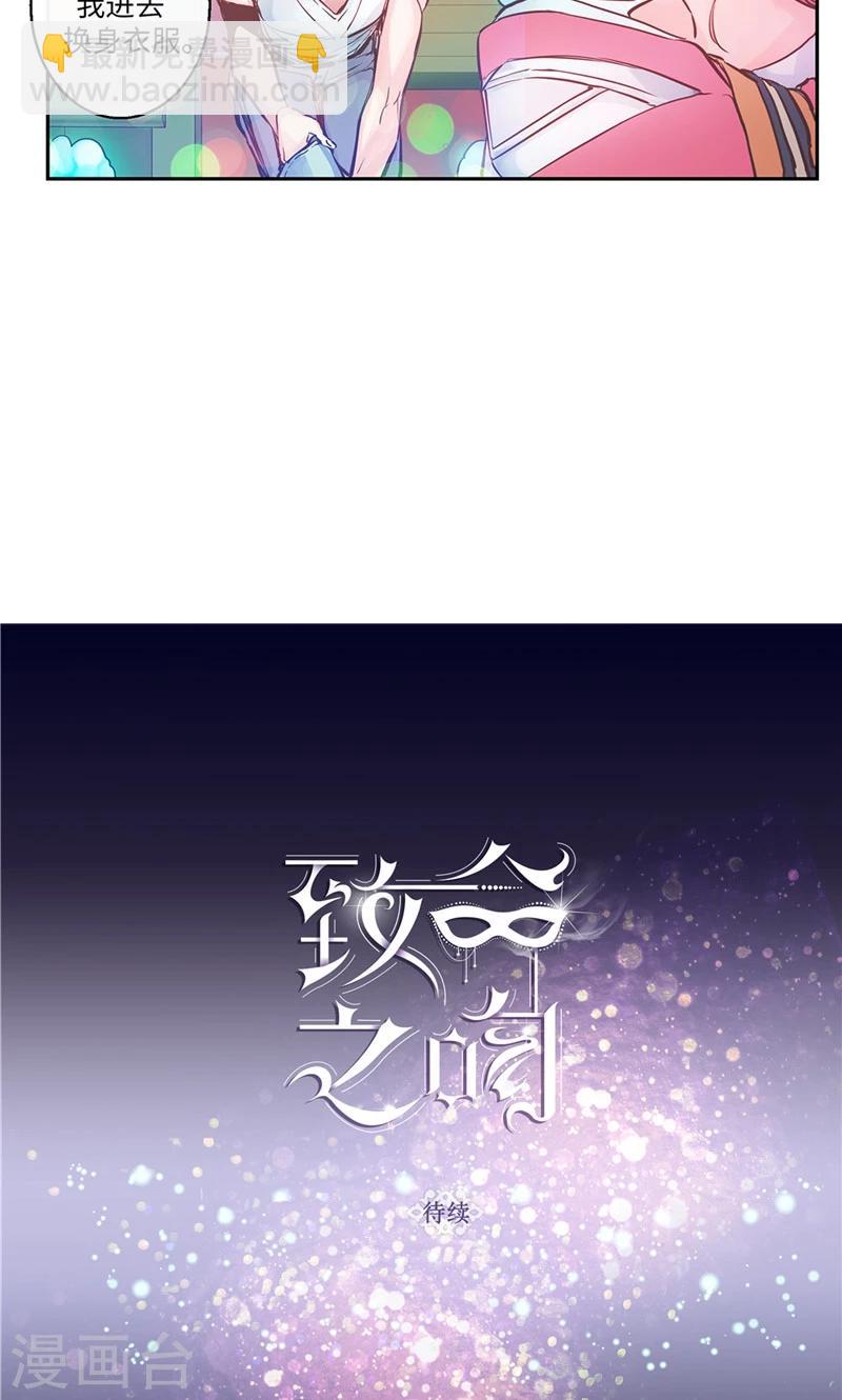 第39话 浪漫的泡泡雨27