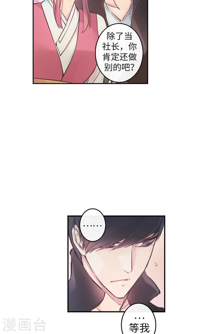 第45话 我可是巫女4