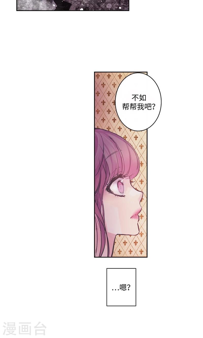 第11话 差点被拆穿8