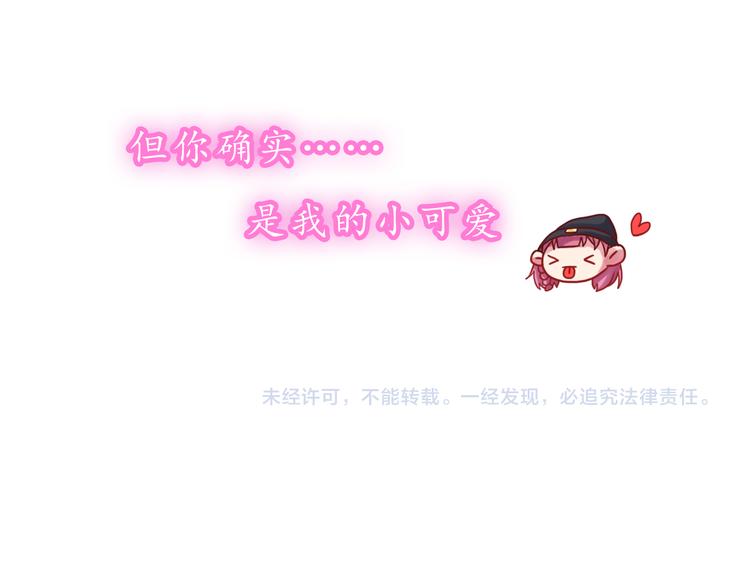 第41话 装委屈的功力！67