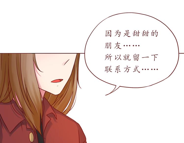 第37话 自己的东西要努力争取46