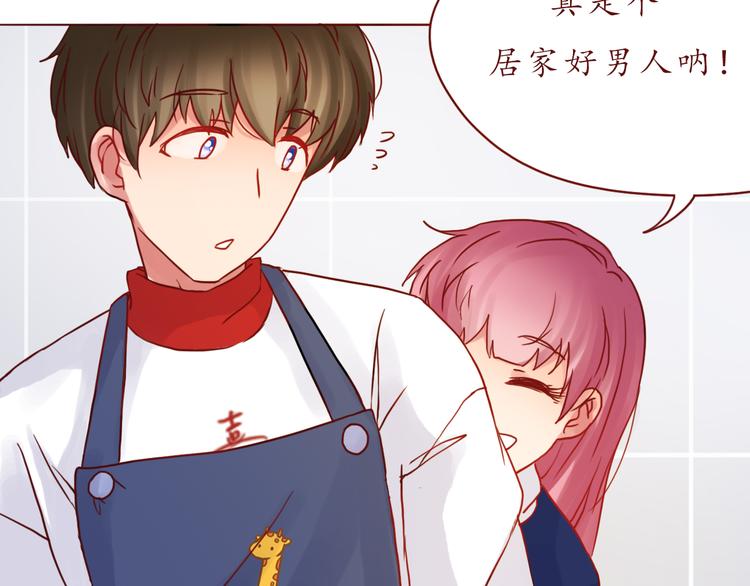 第46话 居家好男人~48