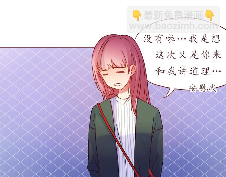 第33话 想和你一直走下去42