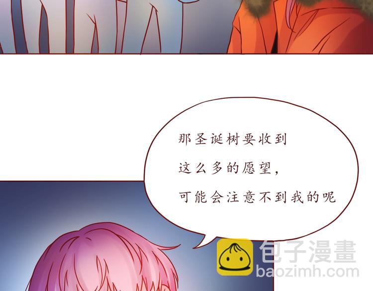 番外 只做你的愿望树70
