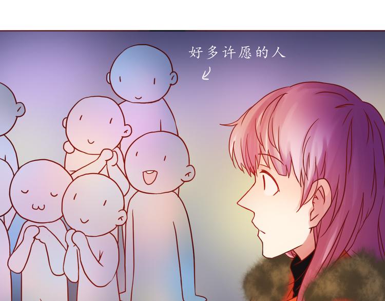 番外 只做你的愿望树69
