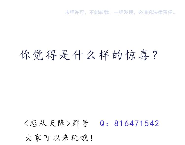 第39话 甜腻的吻69