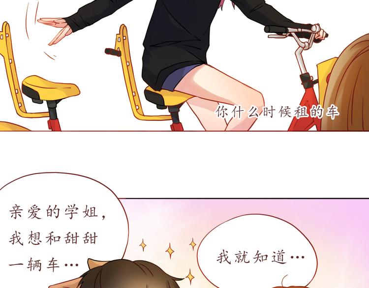 第30话 游乐园惊魂！11