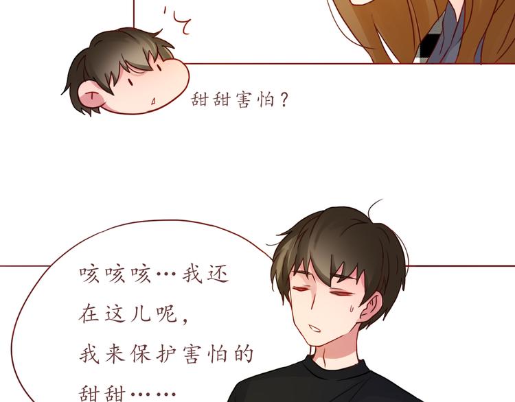 第30话 游乐园惊魂！35