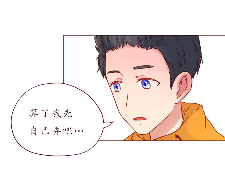 第39话 甜腻的吻21