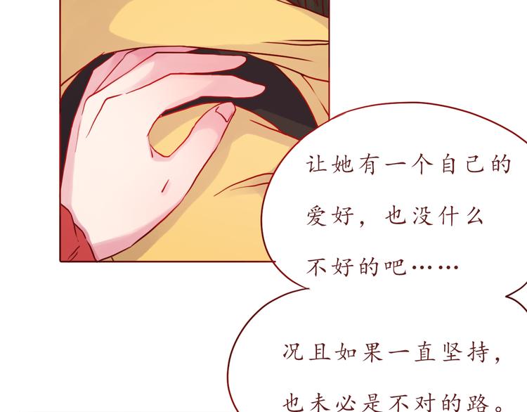 第44话 令我着迷的你36