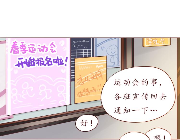 第51话 幼稚地撒娇3
