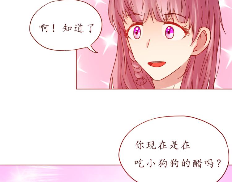 第43话 我们的小日子47