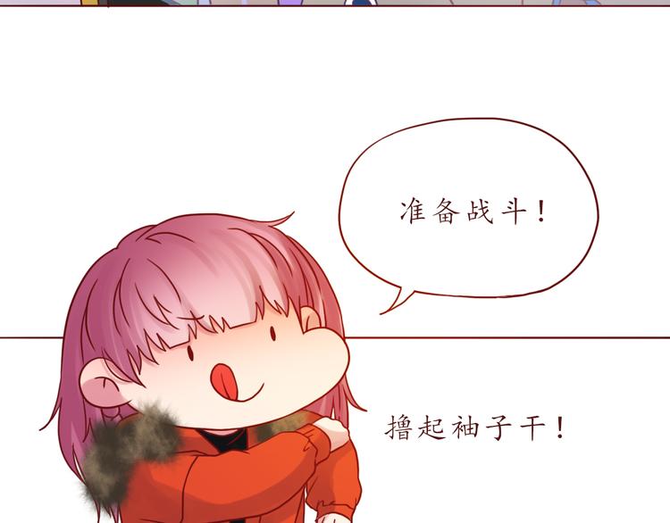 番外 只做你的愿望树19