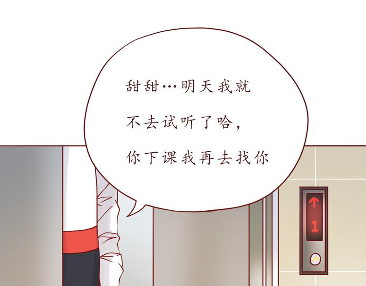第45话 做一次你的学生75
