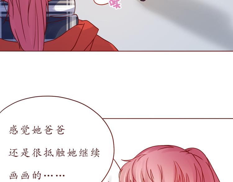第44话 令我着迷的你58