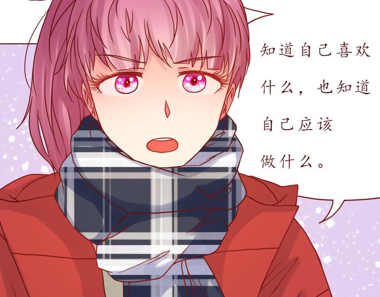 第44话 令我着迷的你43