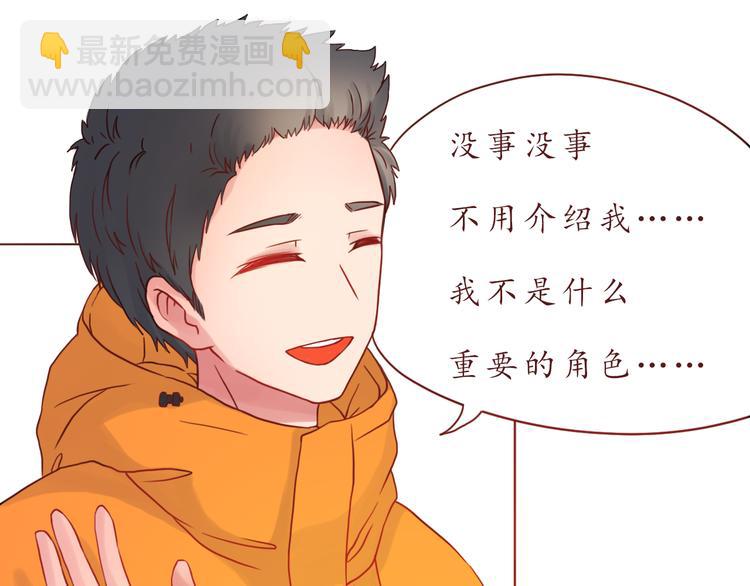 第38话 我要更大的补偿~47