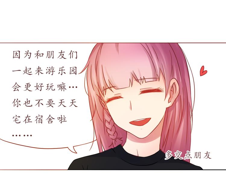 第30话 游乐园惊魂！8