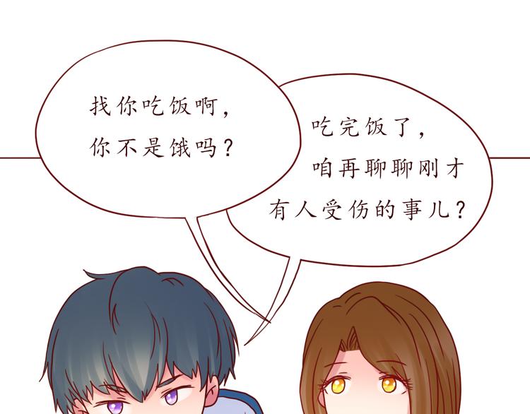 第48话 你给了我自信啊~87