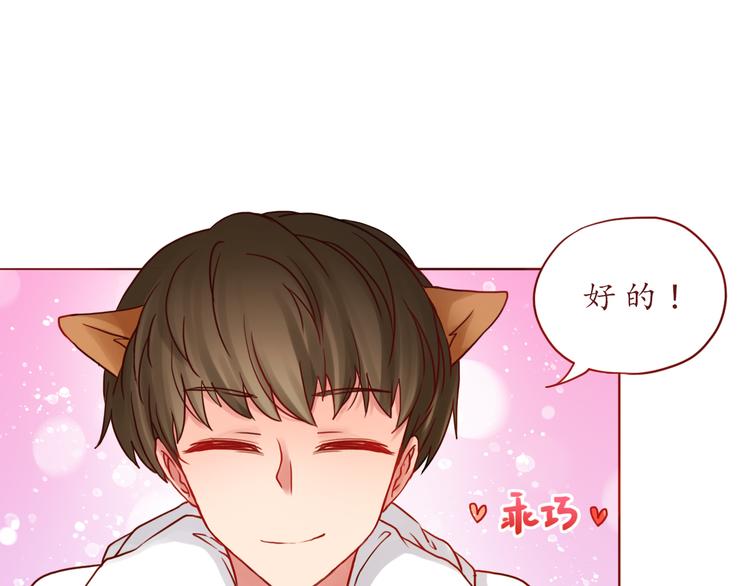 第45话 做一次你的学生5