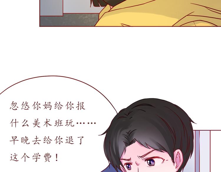 第44话 令我着迷的你16