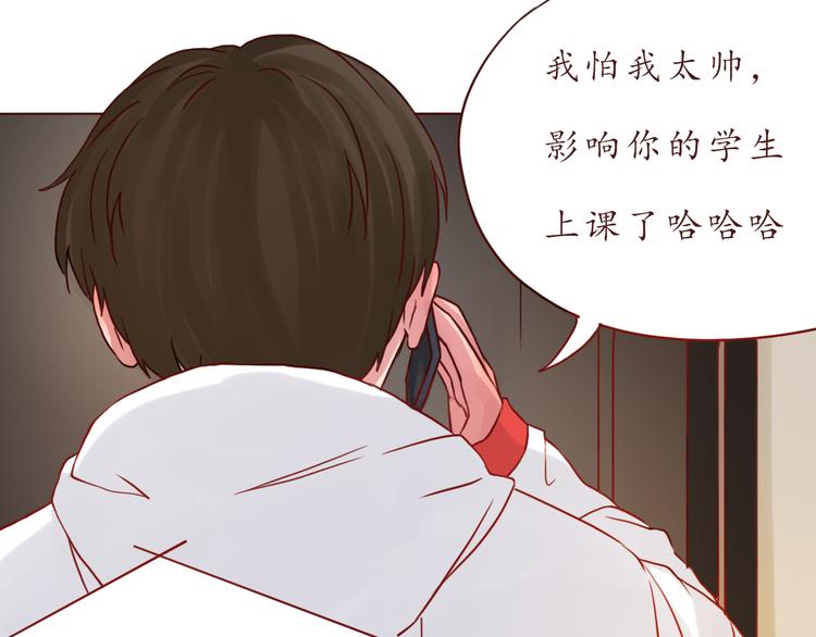 第45话 做一次你的学生77