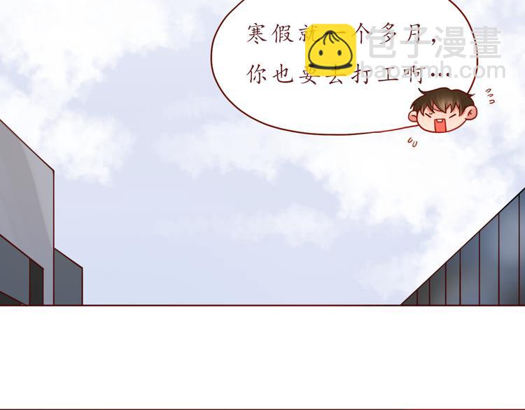 第44话 令我着迷的你4