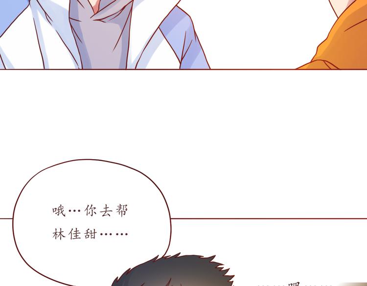 第39话 甜腻的吻52