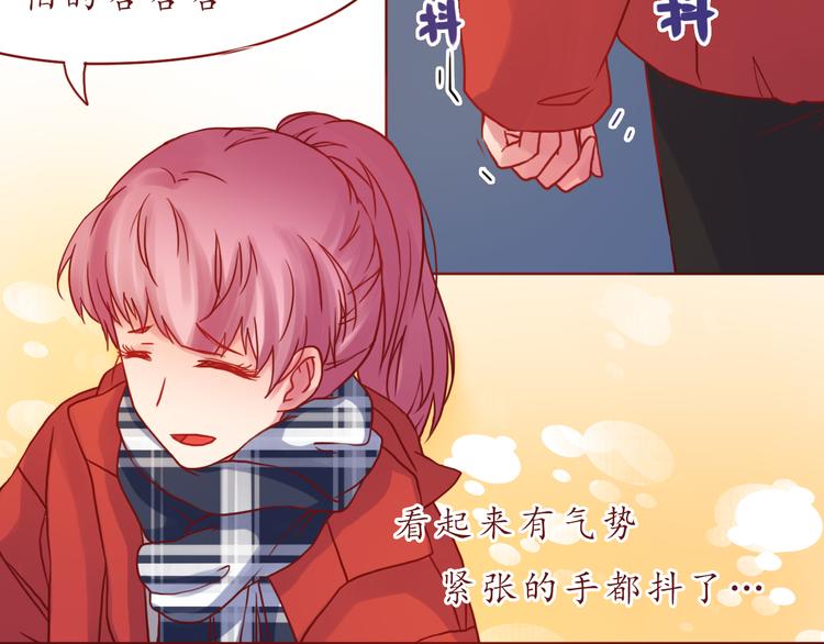 第44话 令我着迷的你65