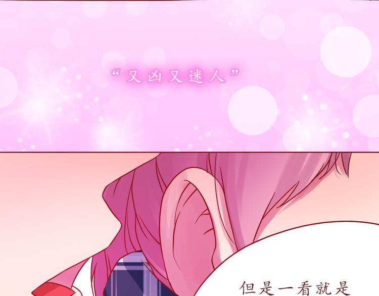 第44话 令我着迷的你67
