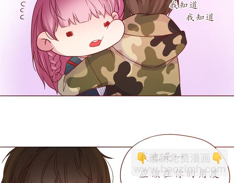 第33话 想和你一直走下去30